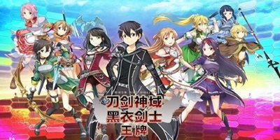 《刀剑神域黑衣剑士：王牌》特色系统介绍