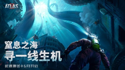 打开海洋废土世界之门，起源测试6月15日开启！