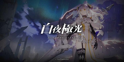 被业内外吹爆的腾讯二次元手游《白夜极光》6.17多区服上线