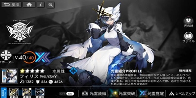 《白夜极光》光灵系统详解