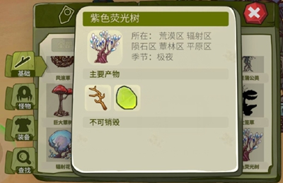 出门记得看天气预报，《异星传奇》昼夜和季节系统介绍