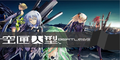 [资讯]《空匣人型》公测优化内容调整！