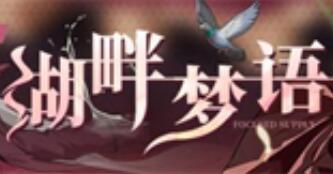 精准目标：睡美人&狄更斯