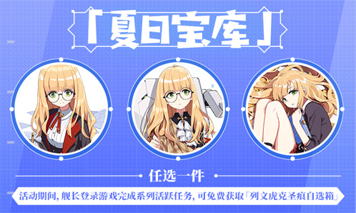 V5.0更新前瞻 | 「低语仲夏」主题消费活动揭秘