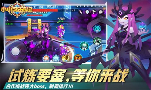 《小小突击队2》试炼要塞BOSS——安全巡逻「零式游荡者」