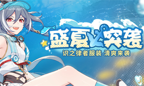 服装补给 | 「哦！夏天！」服装补给来袭