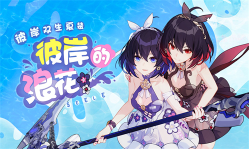 服装展示 | 彼岸双生全新夏装即将登场