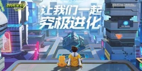《数码宝贝:新世纪》7月底开测！问卷测试招募已开启