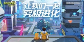 《数码宝贝:新世纪》全平台开启预约