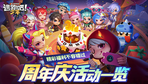 【版本更新3/3】周年庆活动一览 精彩福利不容错过~!