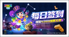 《俄罗斯方块环游记》每日签到领取精品手游推荐独家礼包