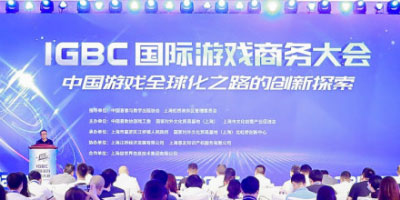 共话新趋势 共建新格局 2021国际游戏商务大会圆满举办