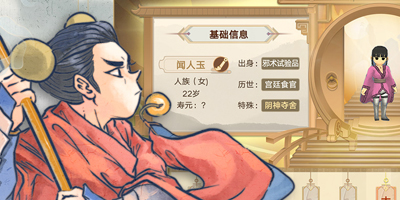 了不起的修仙模拟器攻略大全 代号了不起的模拟器怎么玩