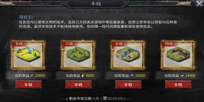 洪荒文明怎么获得石头 石料资源怎么获得