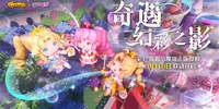 迷你世界爆料 听说魔法世界又有新伙伴来迷你大陆？