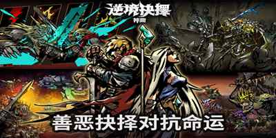 《逆境抉择：神曲》更新公告（截止5月31日）