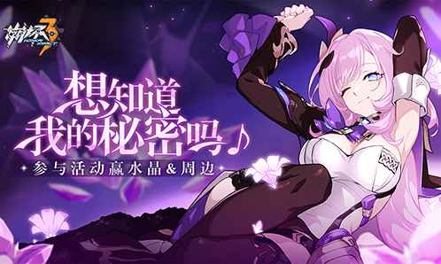 「有奖活动」一起来探寻「粉色妖精小姐♪」的秘密吧~
