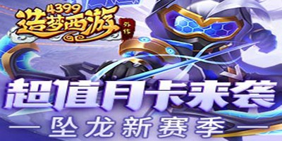 [公告]8月25日版本更新，超值月卡来袭！