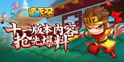 震惊三界！造梦无双十一版本内容速递抢先看