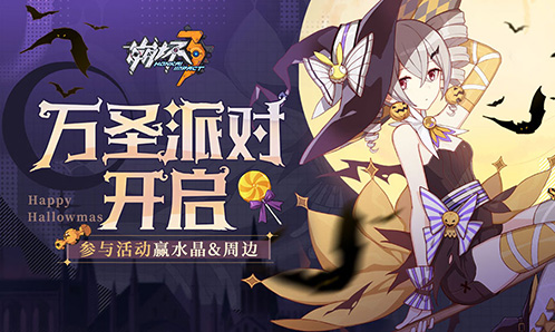「有奖活动」万圣派对开启！