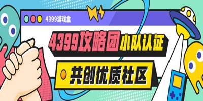 【攻略团】打戴礼不能带分身?放心大胆带!