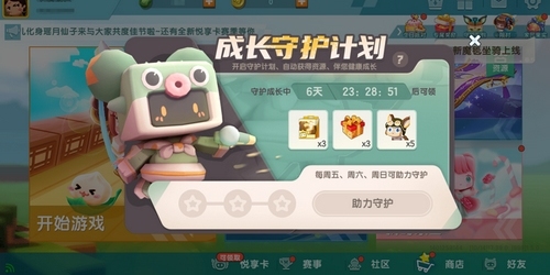 听说每周登录《迷你世界》就有免费福利拿?快来收藏
