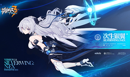 后崩坏书第二章更新！V5.4版本「彼岸银翼」即将开启！