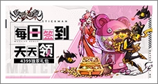 《火柴人归来》每日签到领取精品手游推荐独家礼包