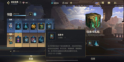 英雄联盟手游任务卡在哪 LOL手游任务卡怎么用 