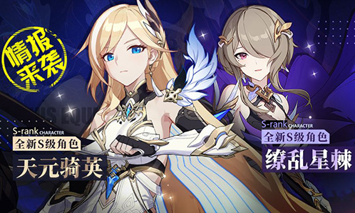角色情报 | 「天元骑英」&「缭乱星棘」即将登场！