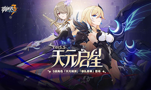 ★V5.5「天元启星」更新内容一览★
