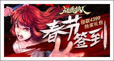《战魂铭人》每日签到领取精品手游推荐独家礼包