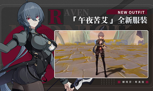 V5.6测试服计划|异常状态机制调整，午夜苦艾新服装登场