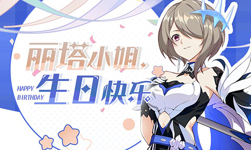 丽塔生日特殊信件