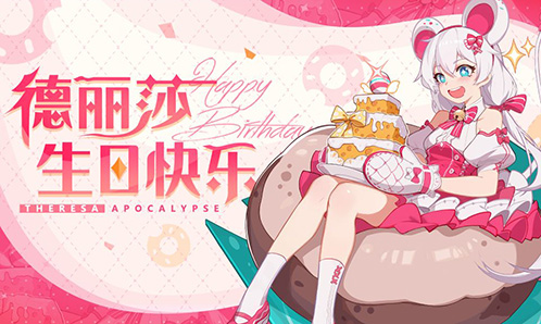 德丽莎生日特殊信件视频