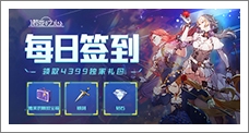 《诺亚之心》每日签到领取精品手游推荐独家礼包