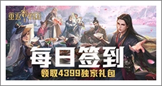 《重返帝国》每日签到领取精品手游推荐独家礼包