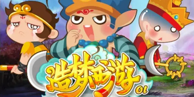 大闹天庭篇千年妖蚊副本怎么进 大闹天庭篇千年妖蚊副本怎么打