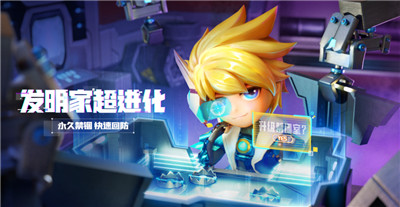【攻略站】灵魂终将归宿于妙妙屋――发明家的自信源头