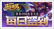 《造梦西游外传》每日签到领取精品手游推荐独家礼包