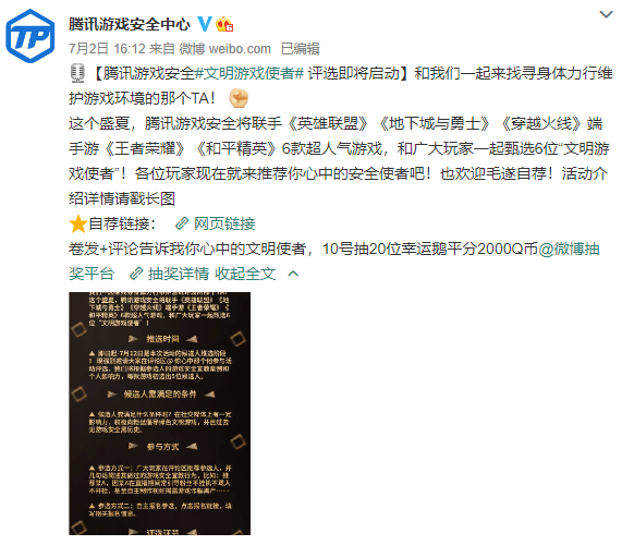 游戏文明使者评选候选人公布！AG超玩会梦泪和70KG都在其中！