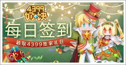 《奶块》每日签到领取精品手游推荐独家礼包