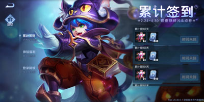 王者荣耀3月23日体验服停机更新公告 
