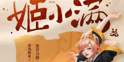 王者荣耀体验服3月28日停机更新 沈梦溪、姬小满迎来调整 