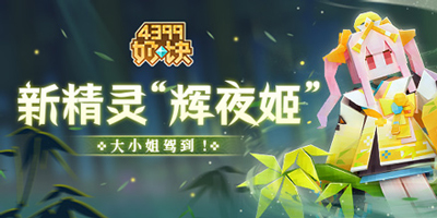 《奶块》v6.10.0版本更新公告
