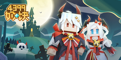 《奶块》v6.8.2版本更新公告-南瓜车登场