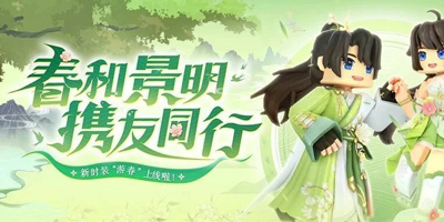 《龙与家园》1.0.35踏春版本更新公告