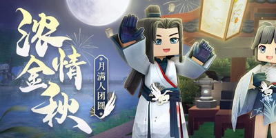 《龙与家园》1.0.28金秋版本更新公告