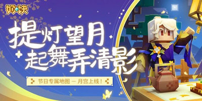 《奶块》v6.18.0版本更新公告