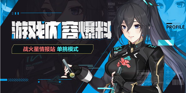 火线精英Ⅱ 单挑模式玩法详情介绍